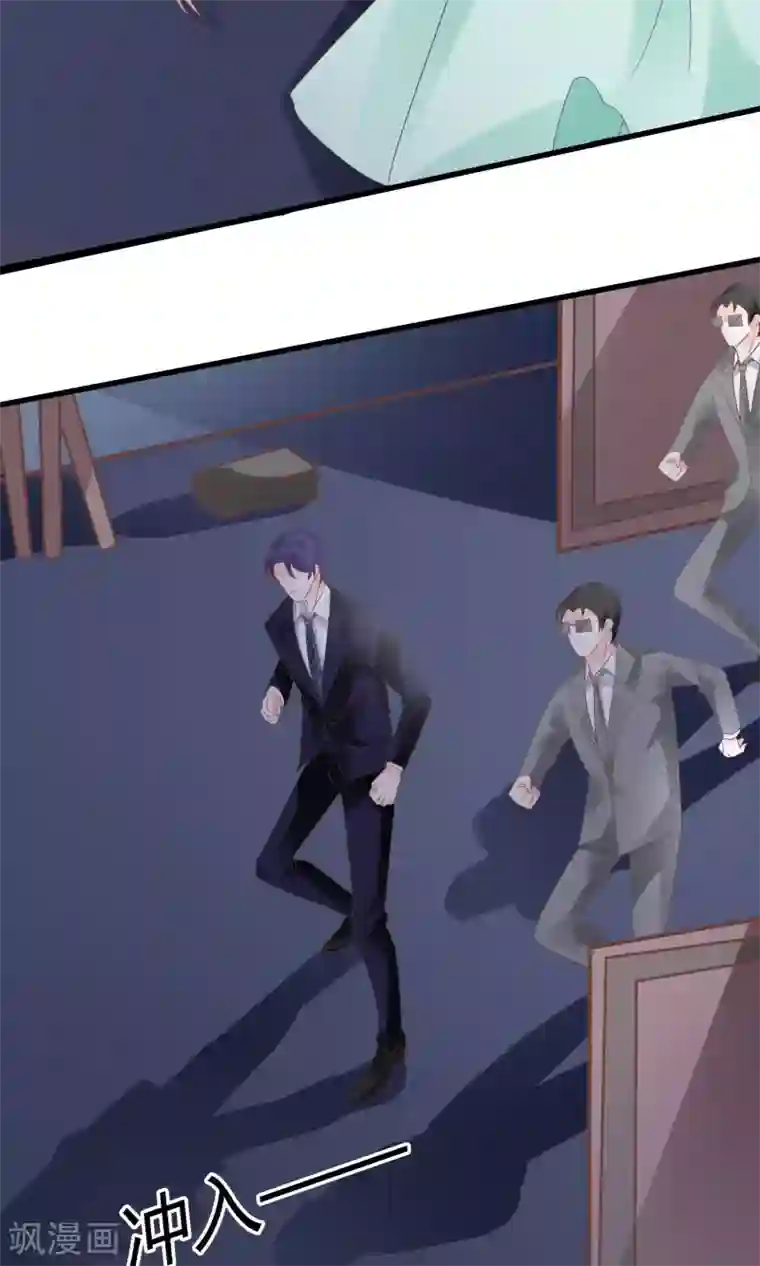 狼性总裁的魅惑新娘第55话 别怕，我来了