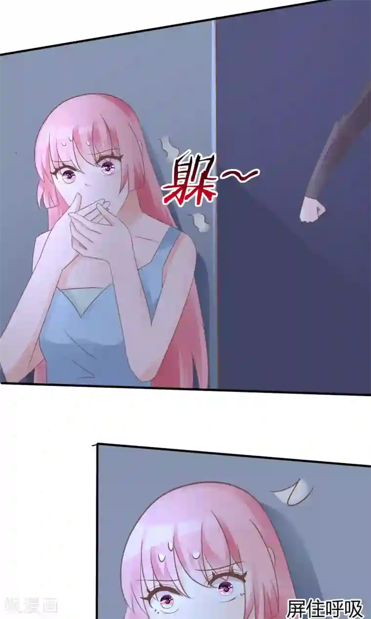 狼性总裁的魅惑新娘第55话 别怕，我来了