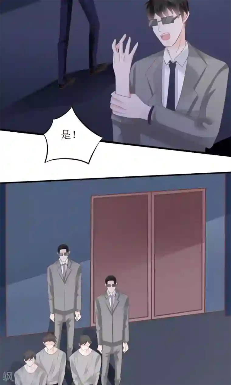 狼性总裁的魅惑新娘第55话 别怕，我来了