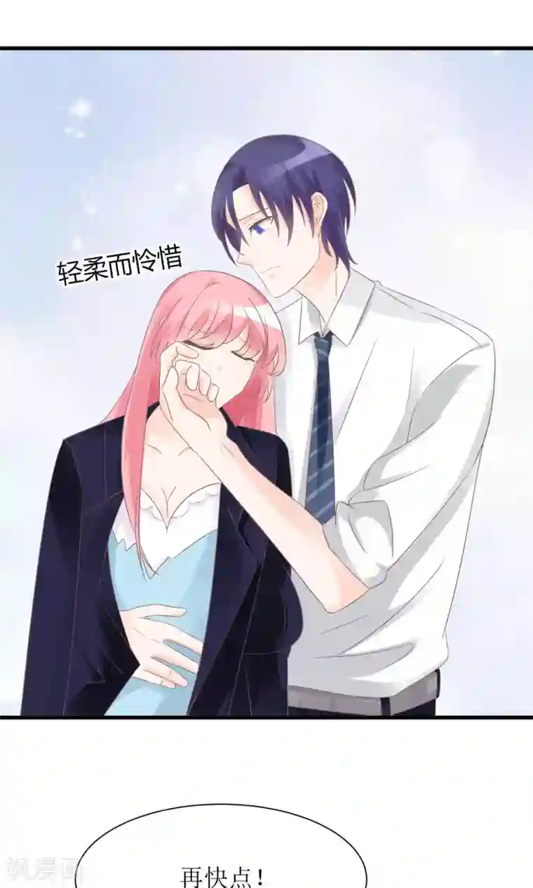 狼性总裁的魅惑新娘第55话 别怕，我来了