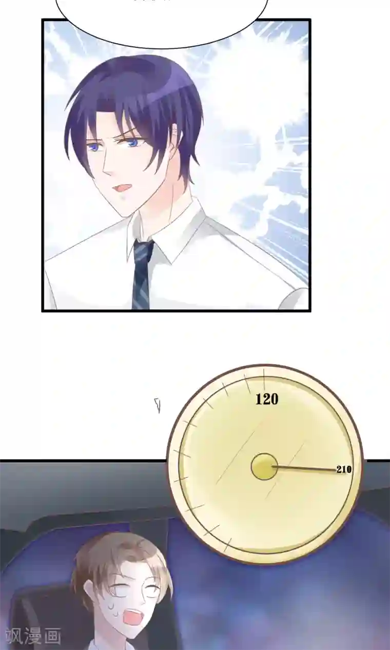 狼性总裁的魅惑新娘第55话 别怕，我来了