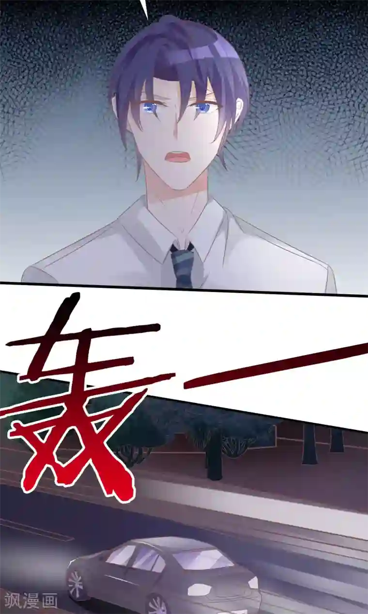 狼性总裁的魅惑新娘第55话 别怕，我来了