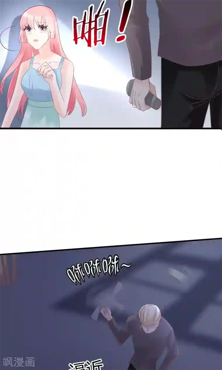 狼性总裁的魅惑新娘第55话 别怕，我来了