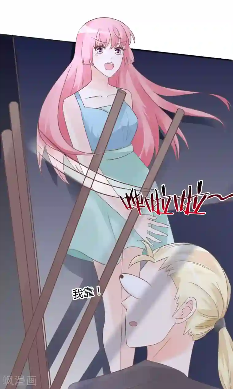 狼性总裁的魅惑新娘第55话 别怕，我来了