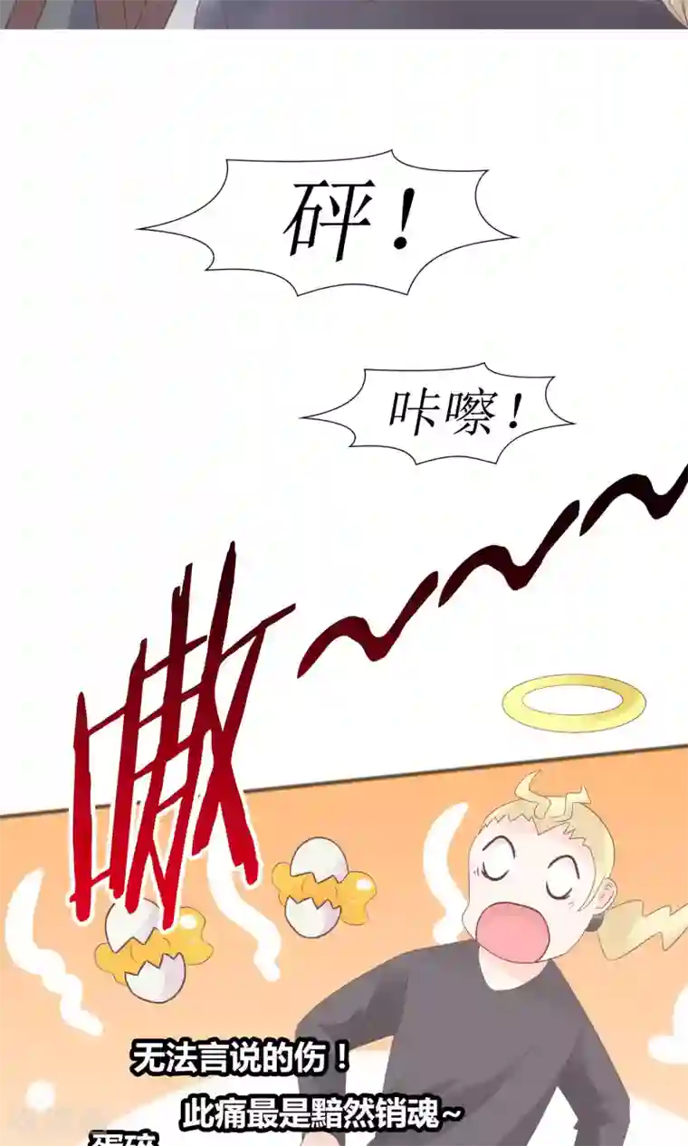 狼性总裁的魅惑新娘第55话 别怕，我来了