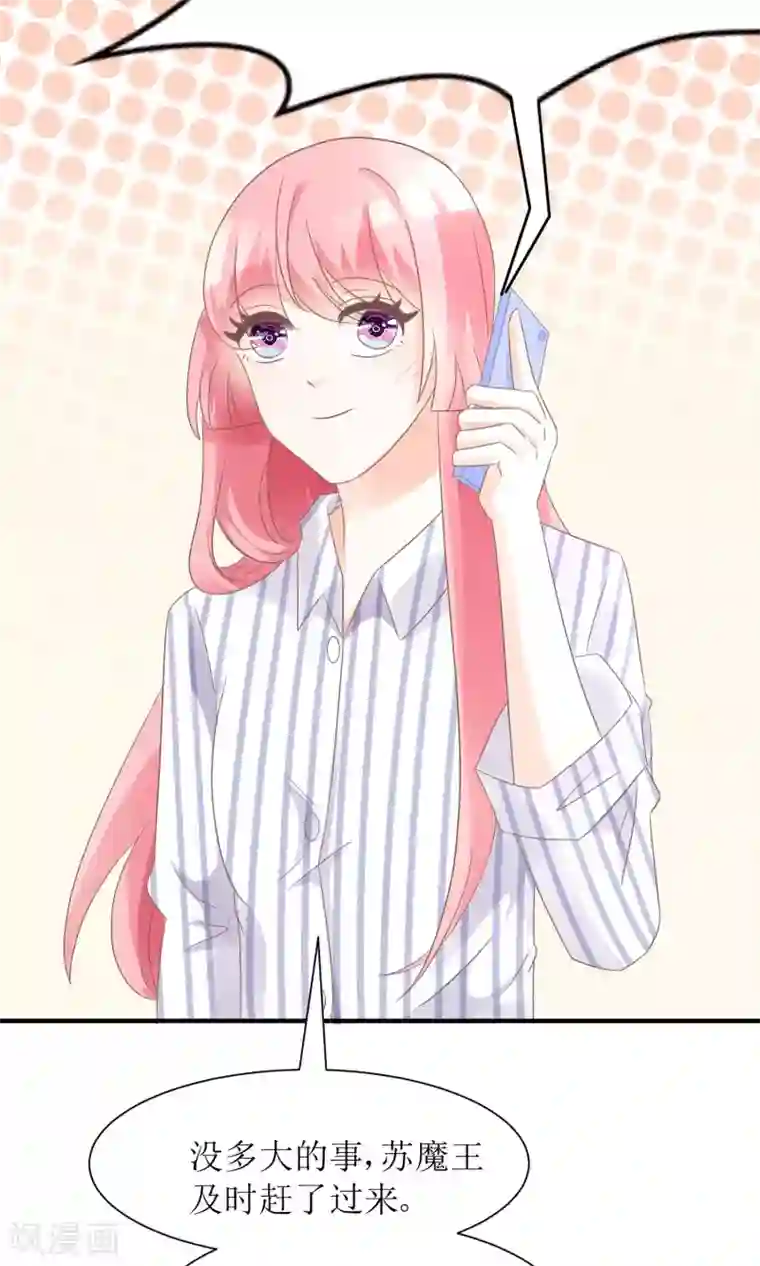 狼性总裁的魅惑新娘第56话 做个会忘记过去的小仙女