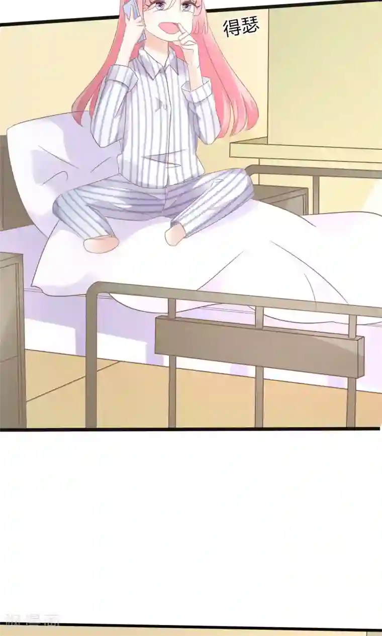 狼性总裁的魅惑新娘第56话 做个会忘记过去的小仙女