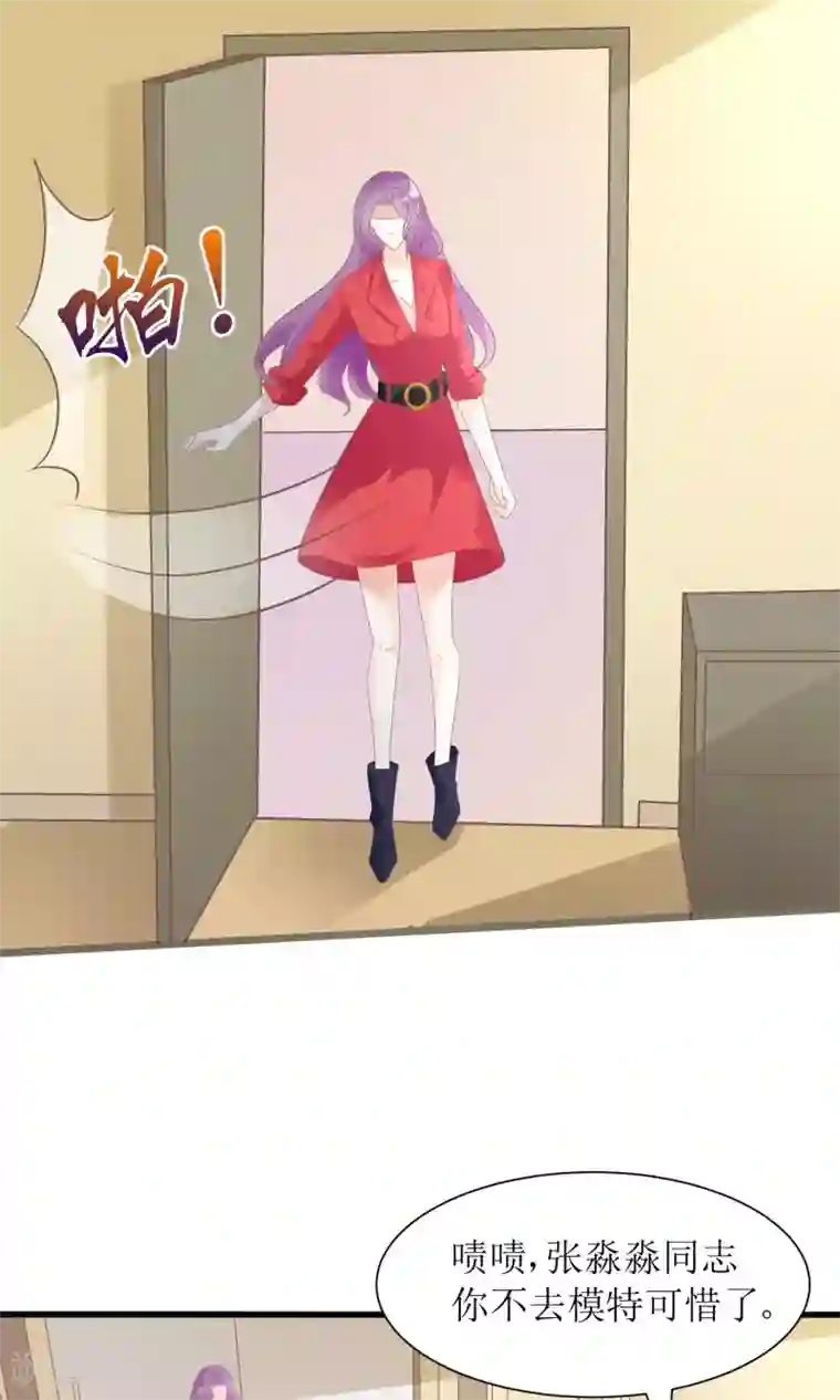 狼性总裁的魅惑新娘第56话 做个会忘记过去的小仙女