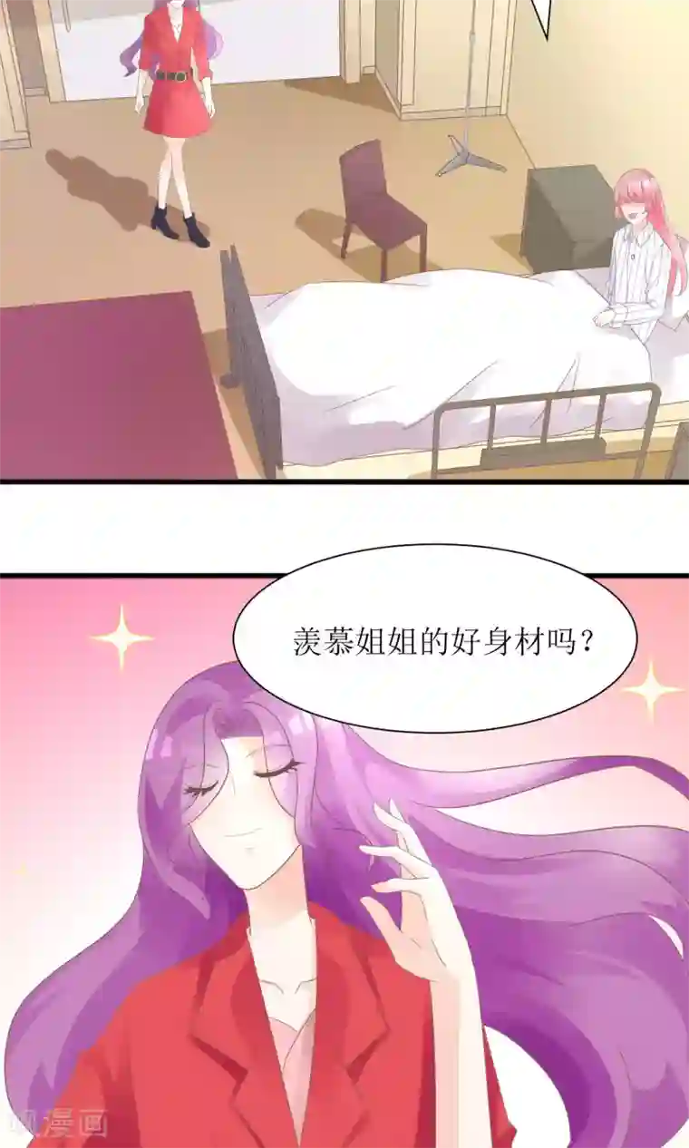 狼性总裁的魅惑新娘第56话 做个会忘记过去的小仙女