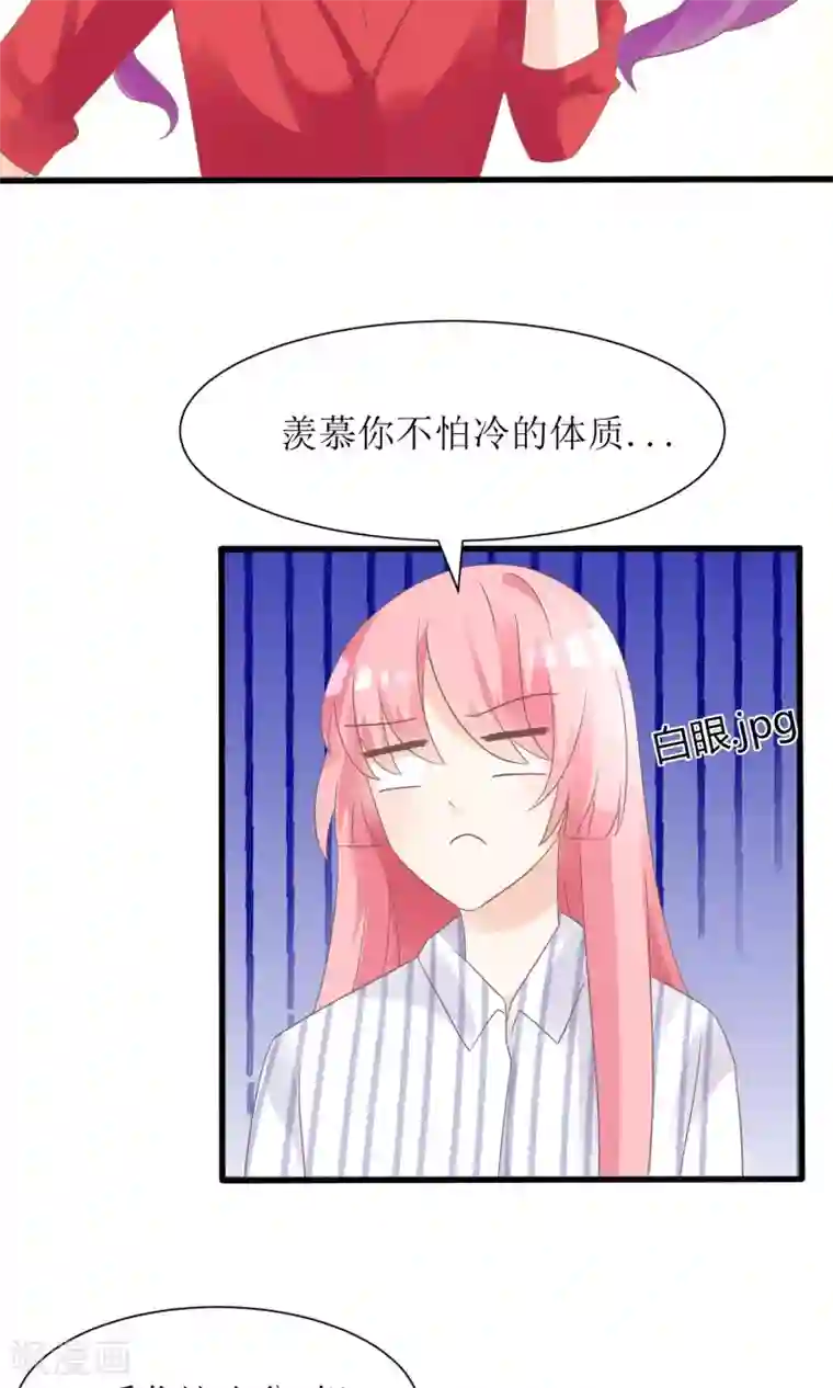 狼性总裁的魅惑新娘第56话 做个会忘记过去的小仙女