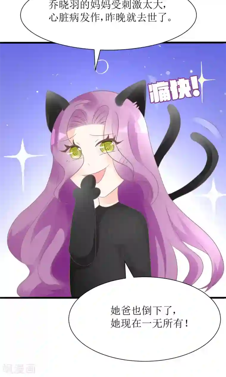 狼性总裁的魅惑新娘第56话 做个会忘记过去的小仙女