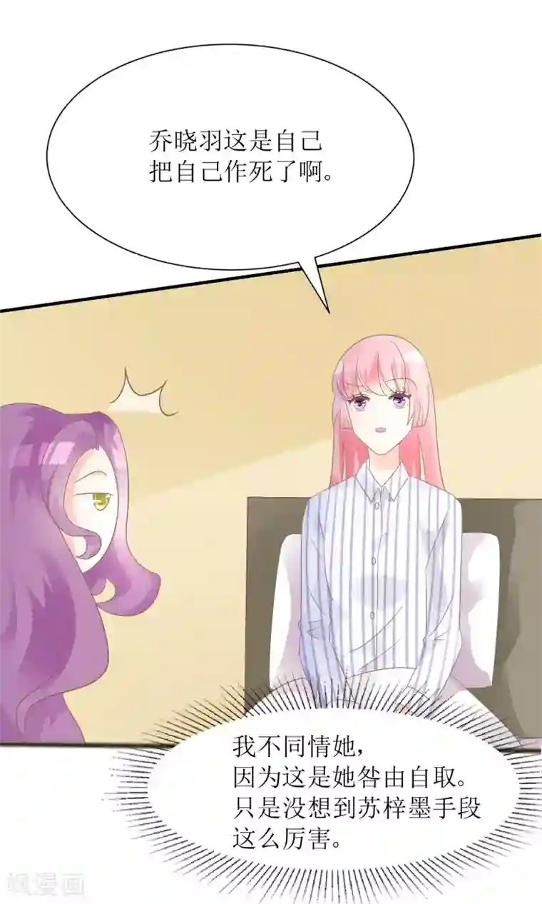 狼性总裁的魅惑新娘第56话 做个会忘记过去的小仙女
