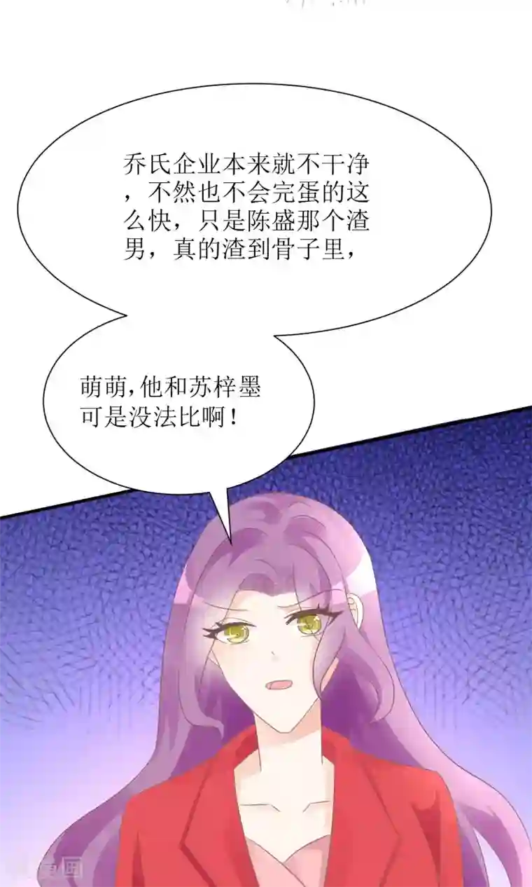 狼性总裁的魅惑新娘第56话 做个会忘记过去的小仙女