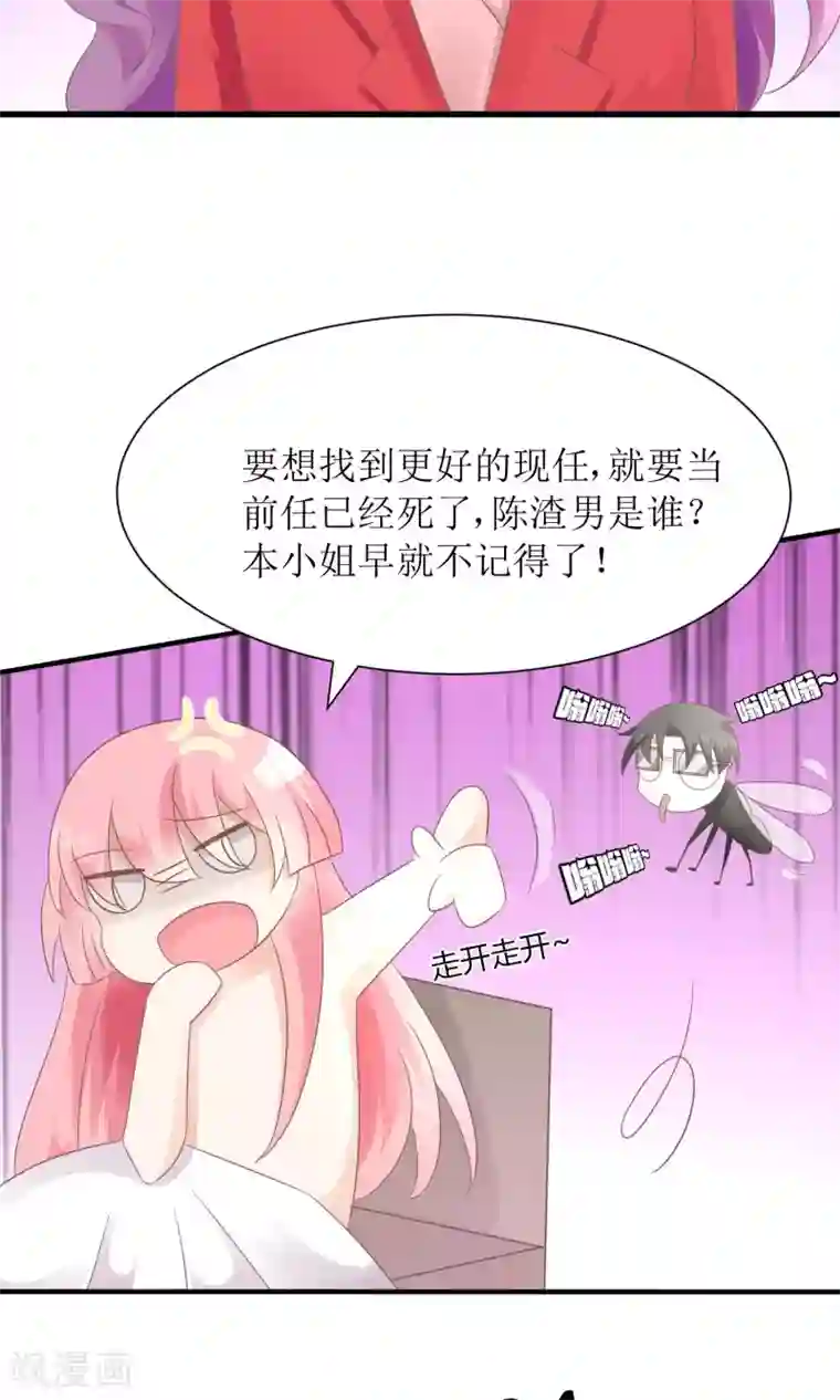 狼性总裁的魅惑新娘第56话 做个会忘记过去的小仙女