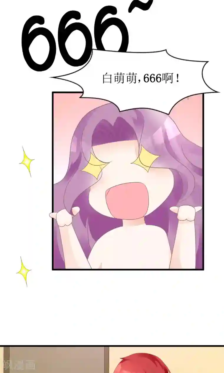 狼性总裁的魅惑新娘第56话 做个会忘记过去的小仙女
