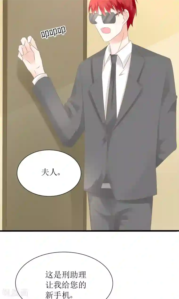 狼性总裁的魅惑新娘第56话 做个会忘记过去的小仙女