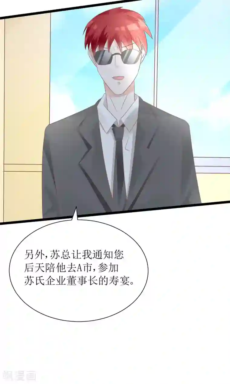 狼性总裁的魅惑新娘第56话 做个会忘记过去的小仙女