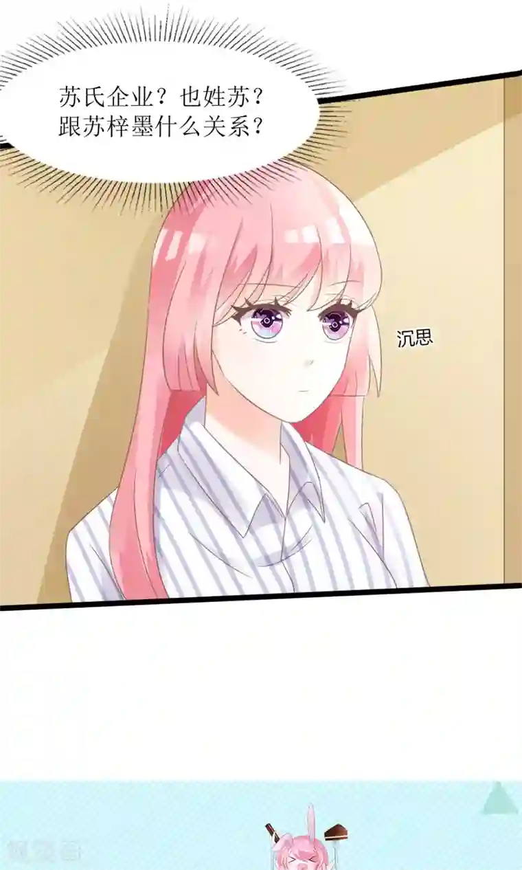 狼性总裁的魅惑新娘第56话 做个会忘记过去的小仙女