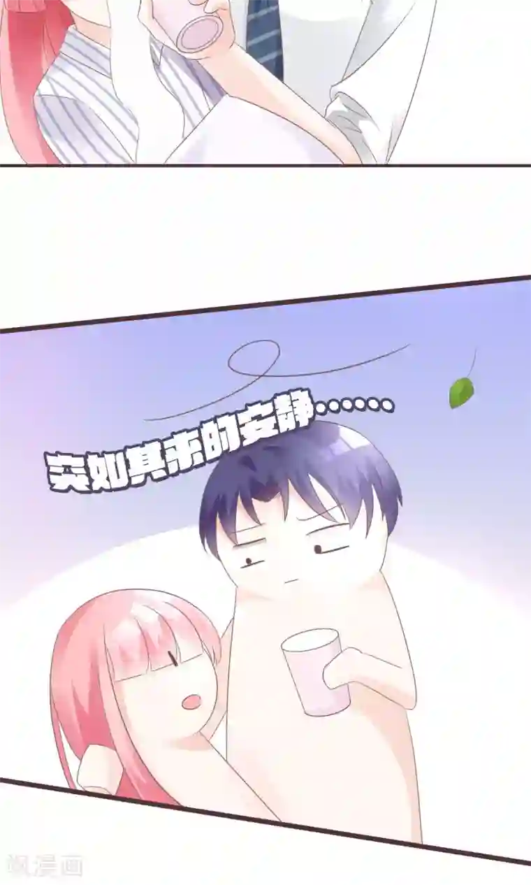 狼性总裁的魅惑新娘第56话 做个会忘记过去的小仙女