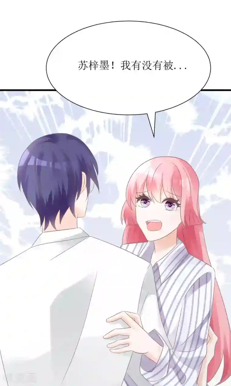 狼性总裁的魅惑新娘第56话 做个会忘记过去的小仙女