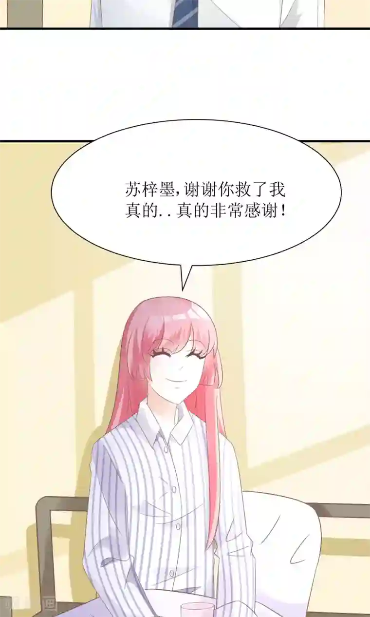 狼性总裁的魅惑新娘第56话 做个会忘记过去的小仙女