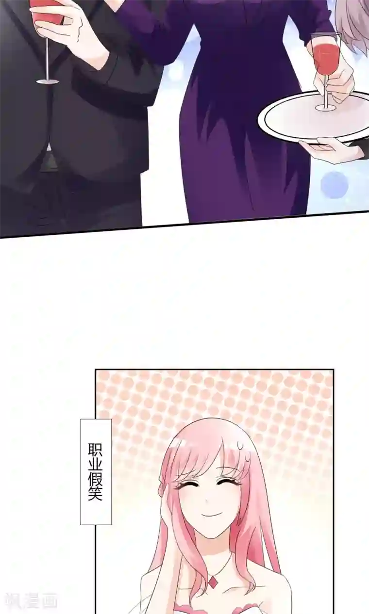 狼性总裁的魅惑新娘第57话 你应该叫她一声表嫂