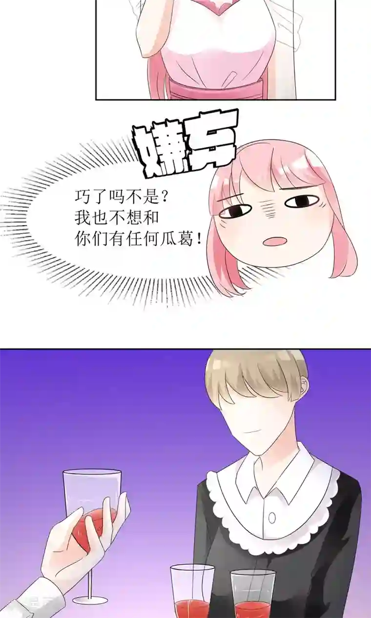狼性总裁的魅惑新娘第57话 你应该叫她一声表嫂
