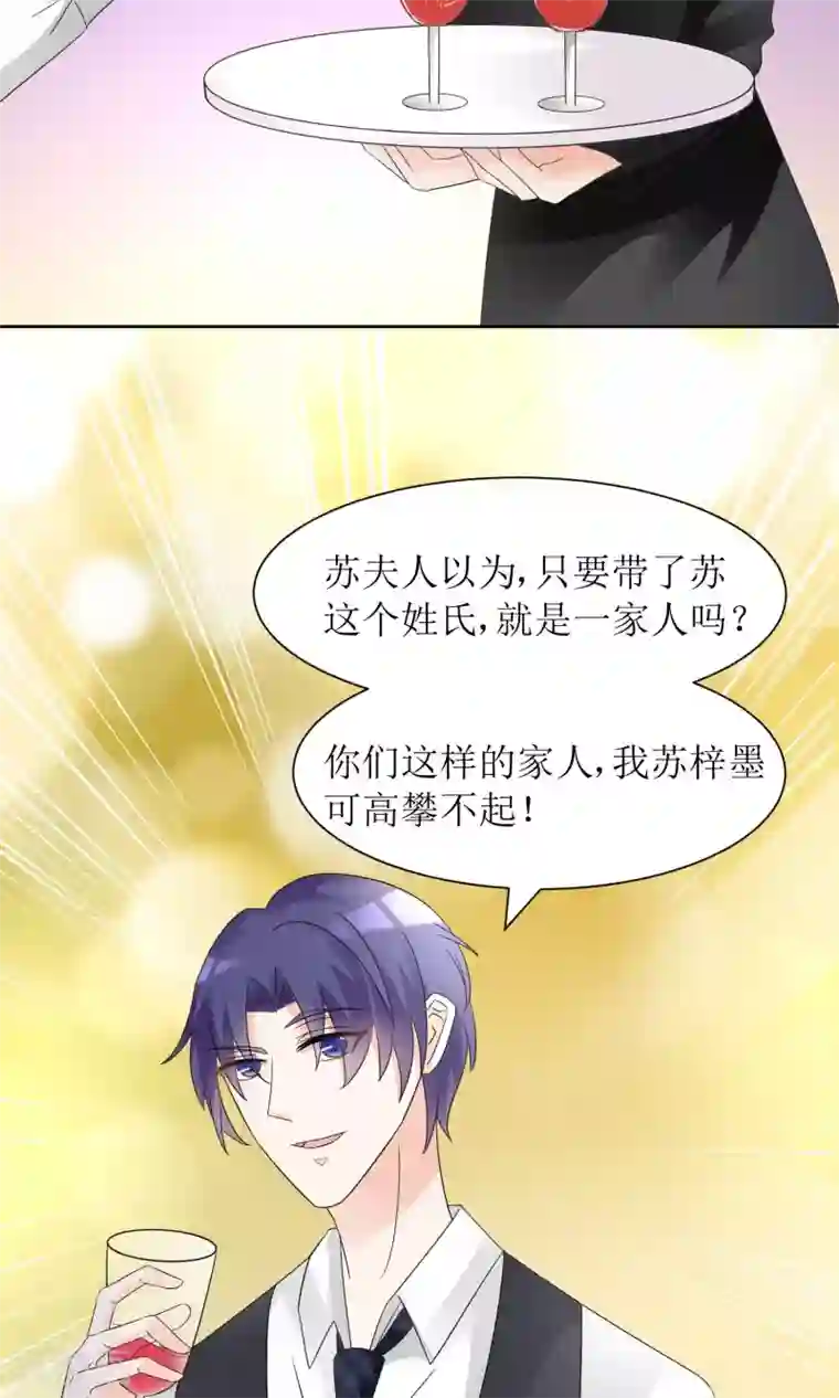 狼性总裁的魅惑新娘第57话 你应该叫她一声表嫂