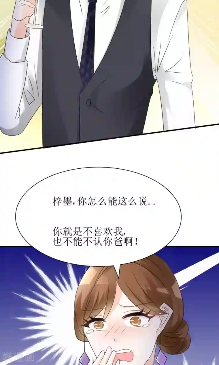 狼性总裁的魅惑新娘第57话 你应该叫她一声表嫂