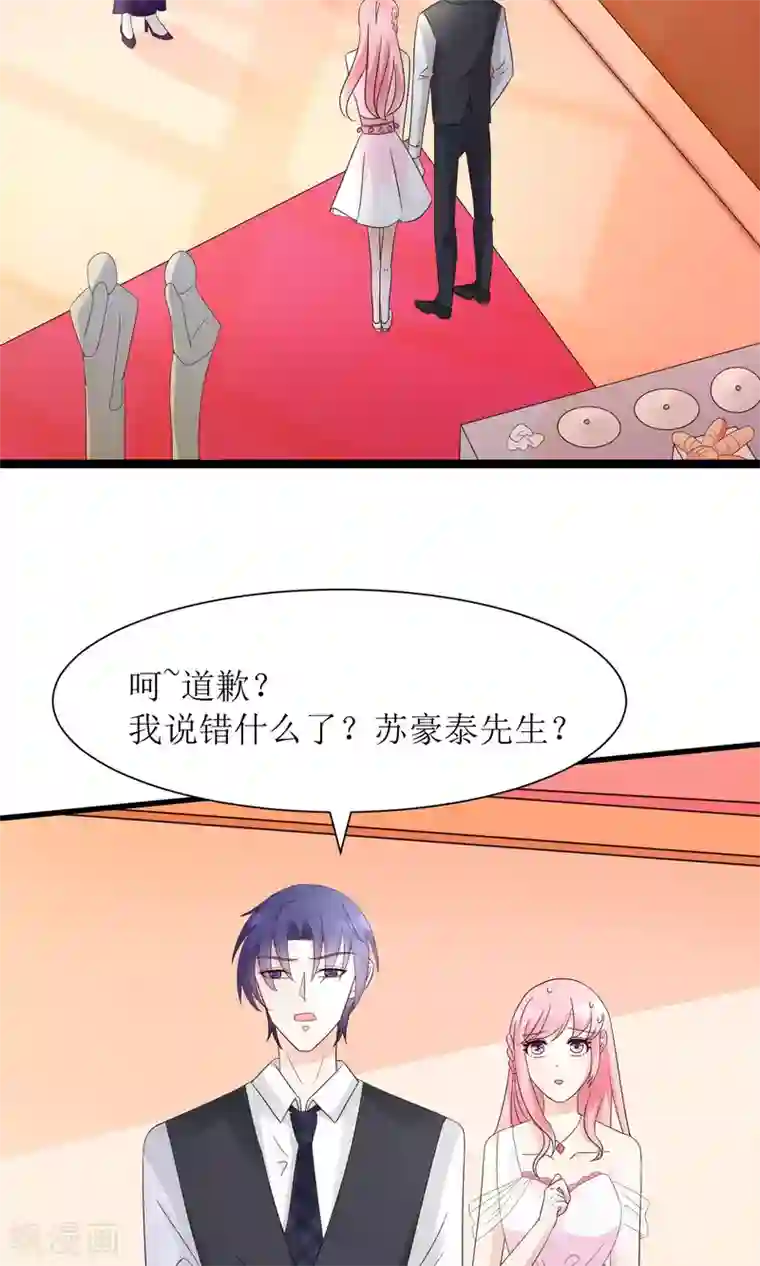 狼性总裁的魅惑新娘第57话 你应该叫她一声表嫂