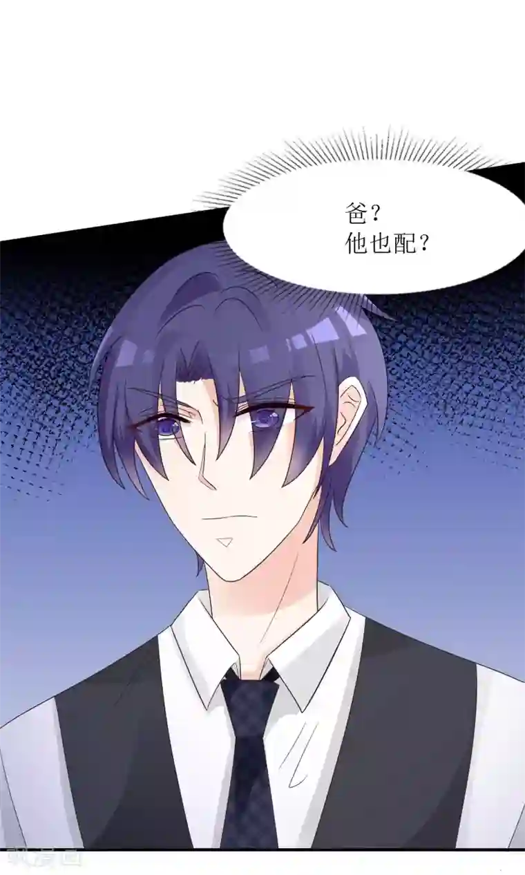 狼性总裁的魅惑新娘第57话 你应该叫她一声表嫂
