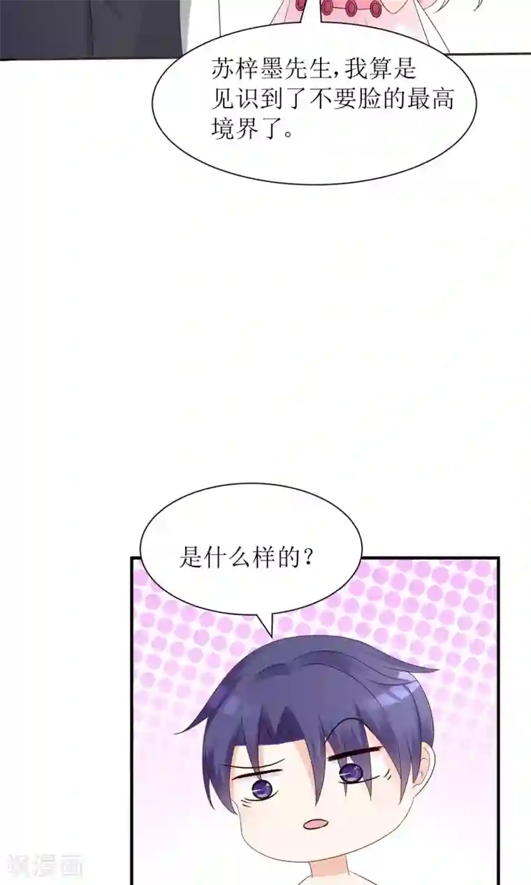 狼性总裁的魅惑新娘第57话 你应该叫她一声表嫂