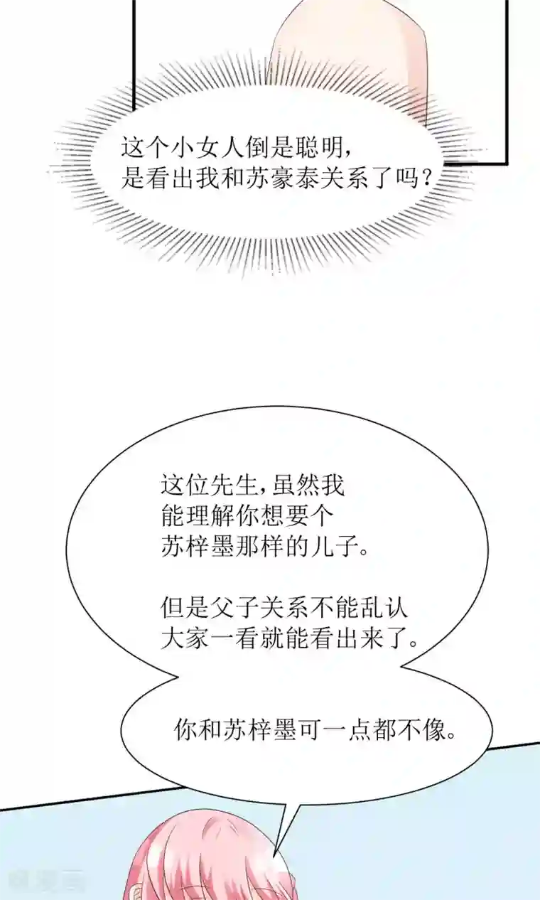 狼性总裁的魅惑新娘第57话 你应该叫她一声表嫂