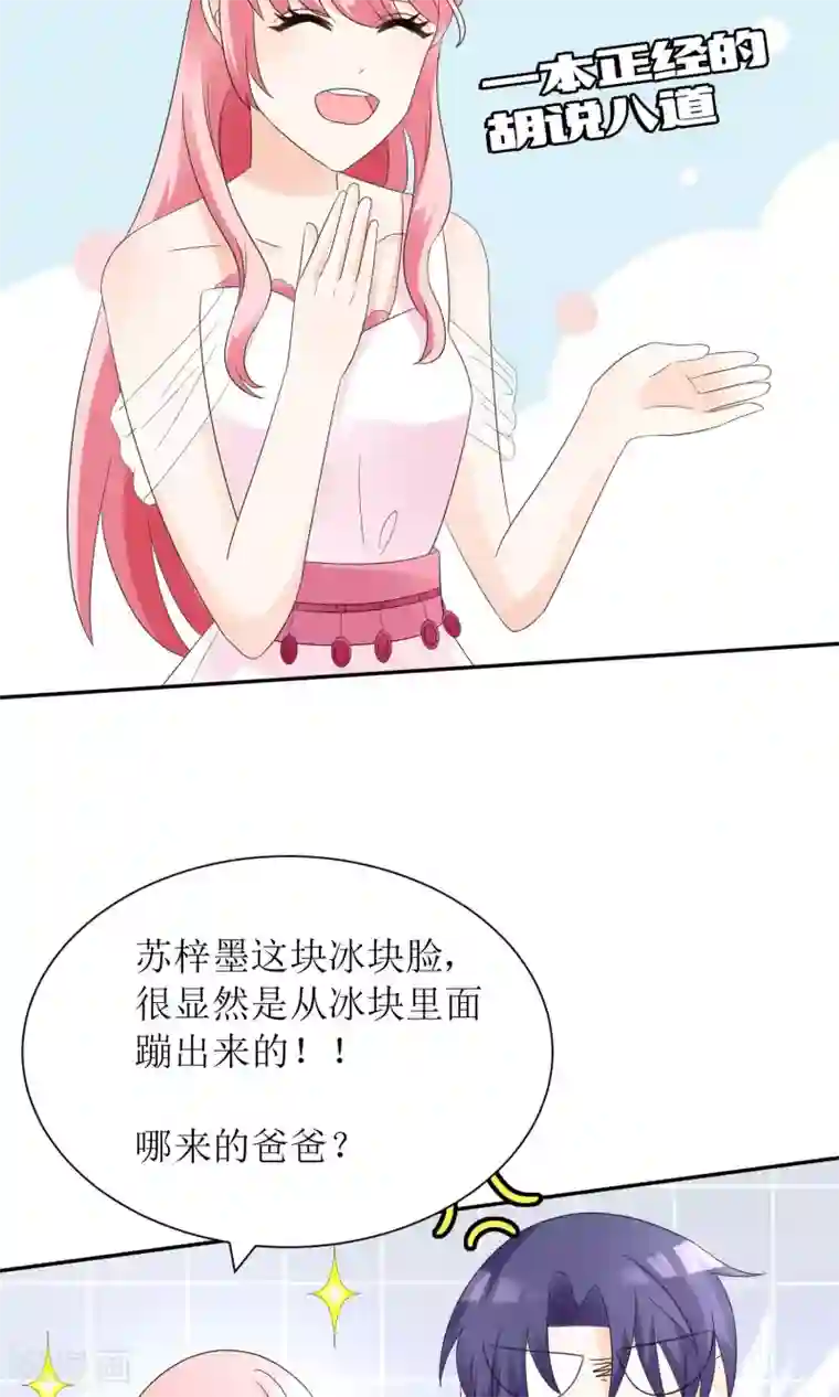 狼性总裁的魅惑新娘第57话 你应该叫她一声表嫂