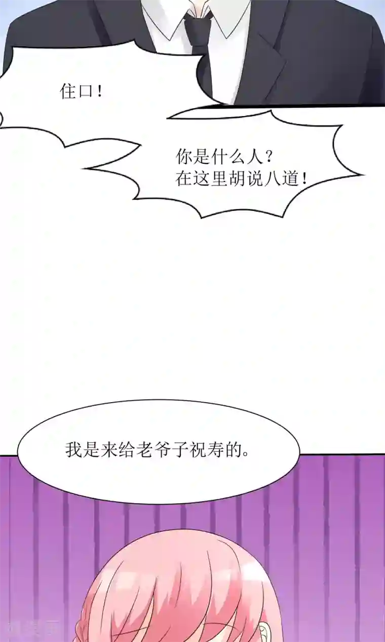狼性总裁的魅惑新娘第57话 你应该叫她一声表嫂