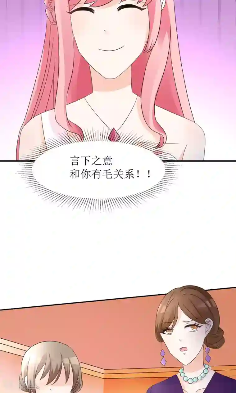 狼性总裁的魅惑新娘第57话 你应该叫她一声表嫂