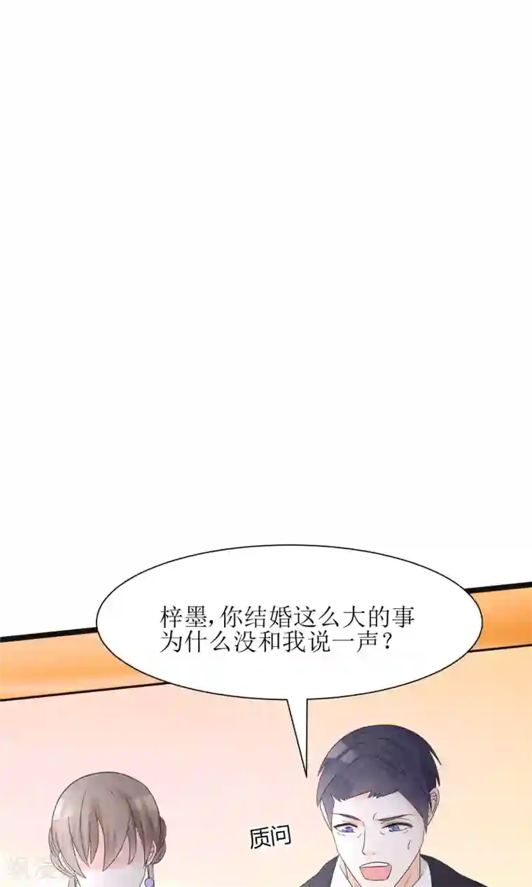 狼性总裁的魅惑新娘第57话 你应该叫她一声表嫂