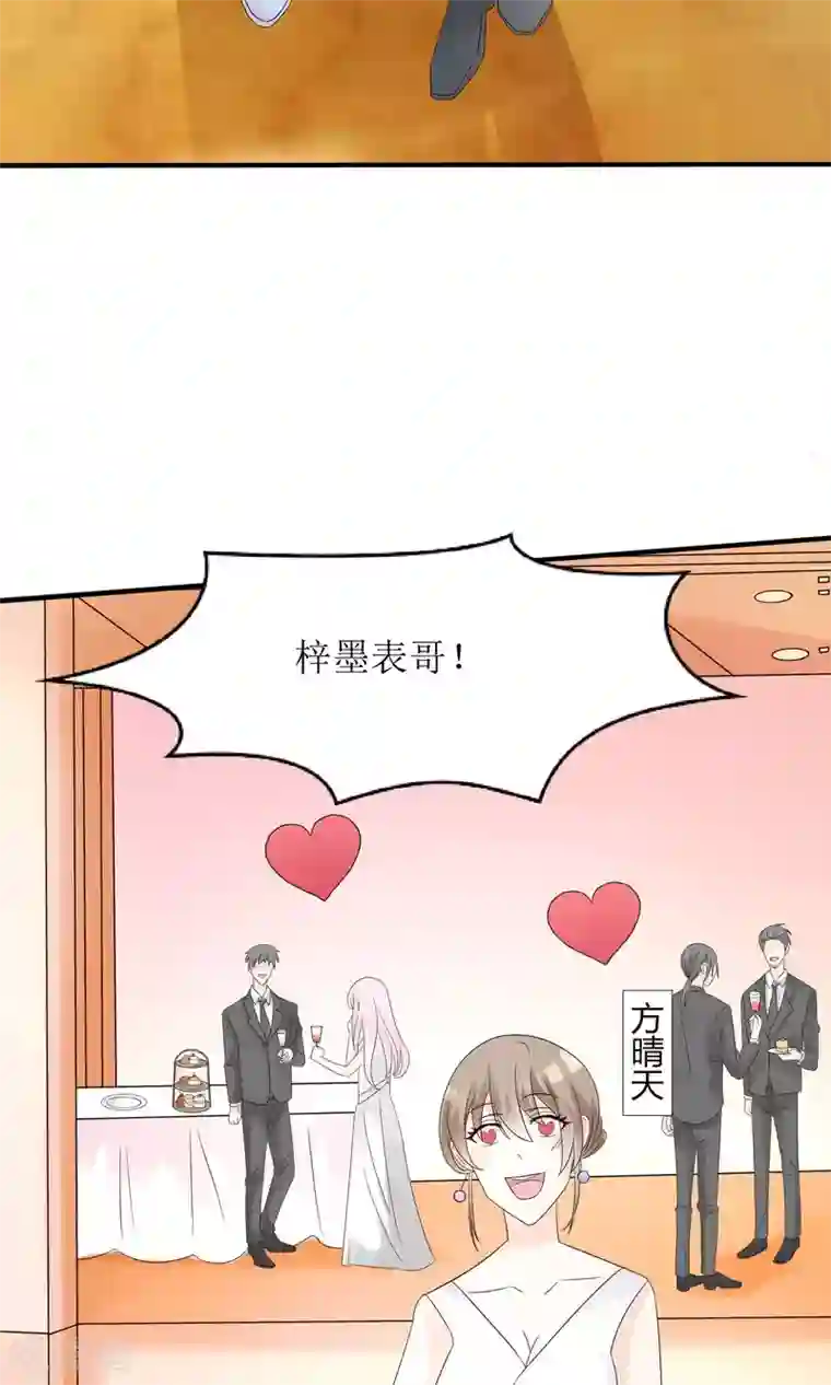 狼性总裁的魅惑新娘第57话 你应该叫她一声表嫂