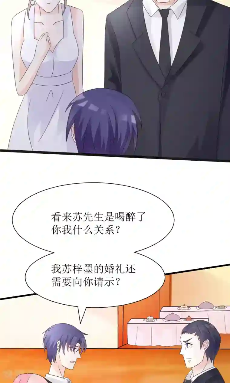 狼性总裁的魅惑新娘第57话 你应该叫她一声表嫂