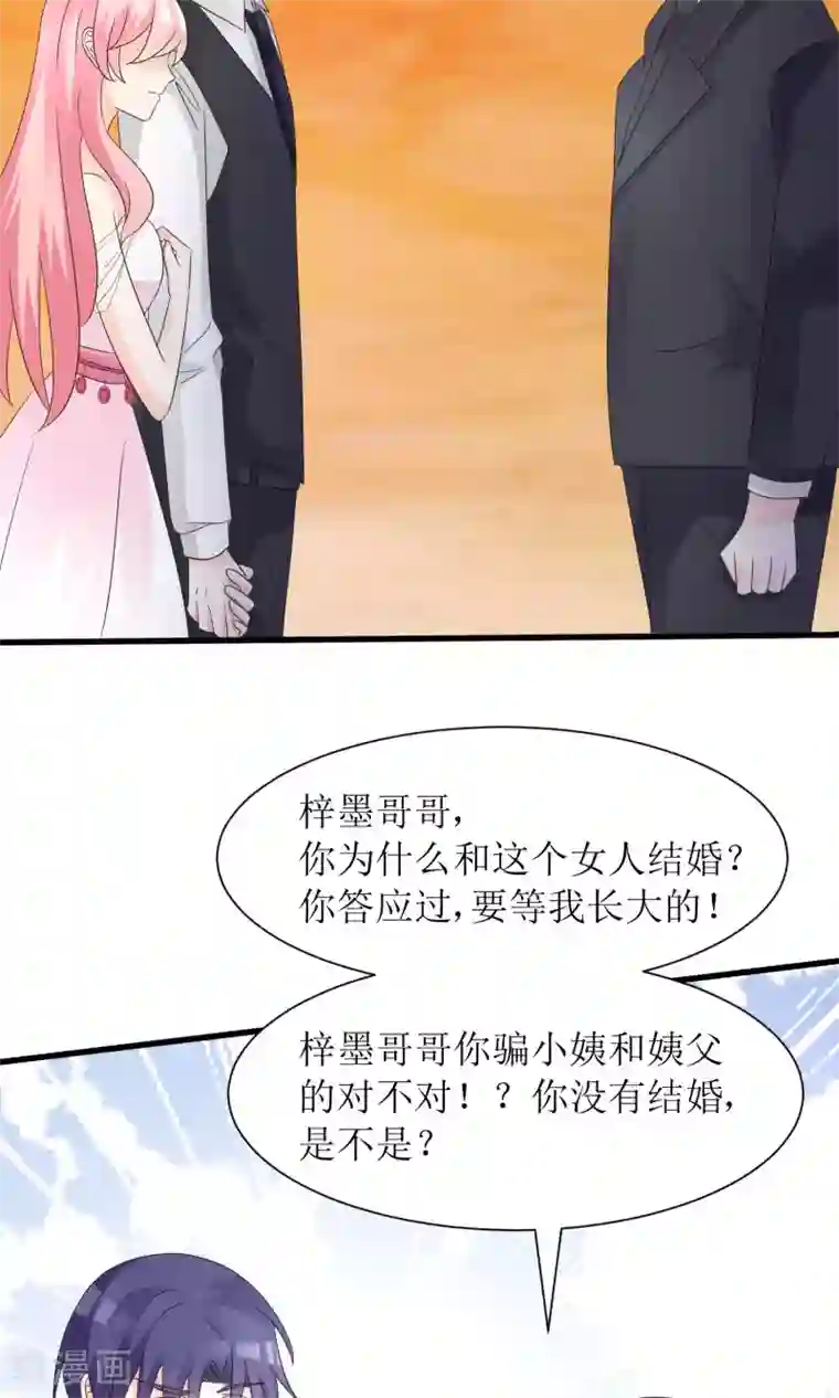 狼性总裁的魅惑新娘第57话 你应该叫她一声表嫂