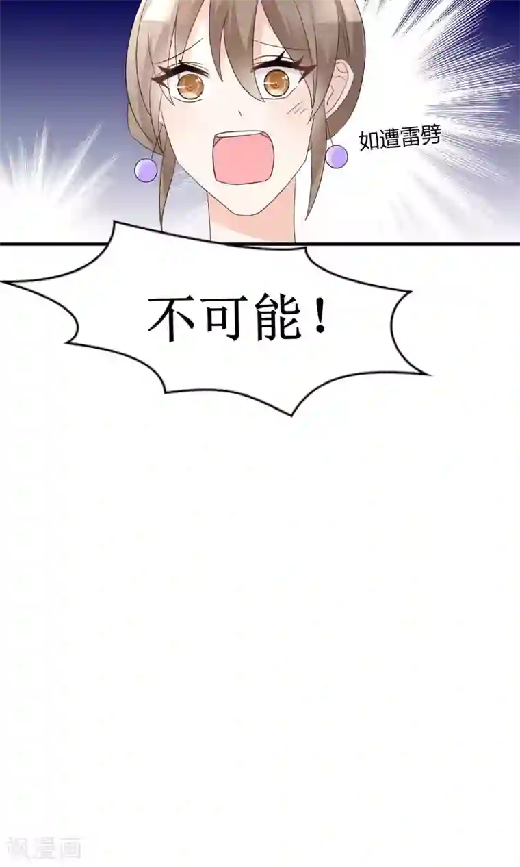 狼性总裁的魅惑新娘第57话 你应该叫她一声表嫂