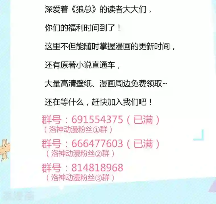狼性总裁的魅惑新娘第57话 你应该叫她一声表嫂