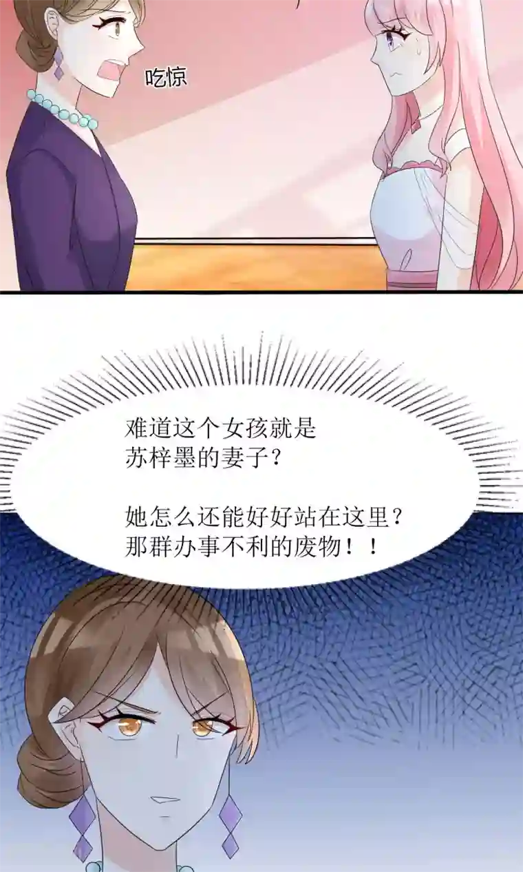 狼性总裁的魅惑新娘第57话 你应该叫她一声表嫂