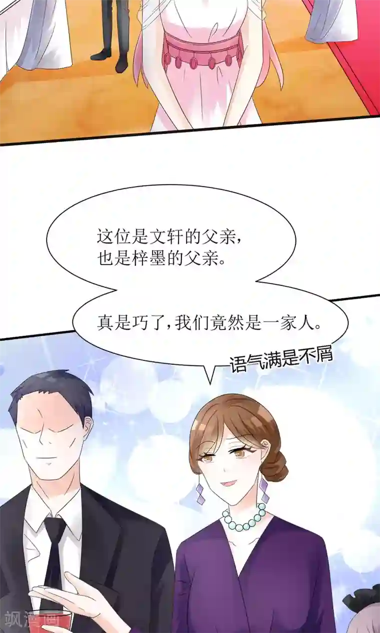 狼性总裁的魅惑新娘第57话 你应该叫她一声表嫂