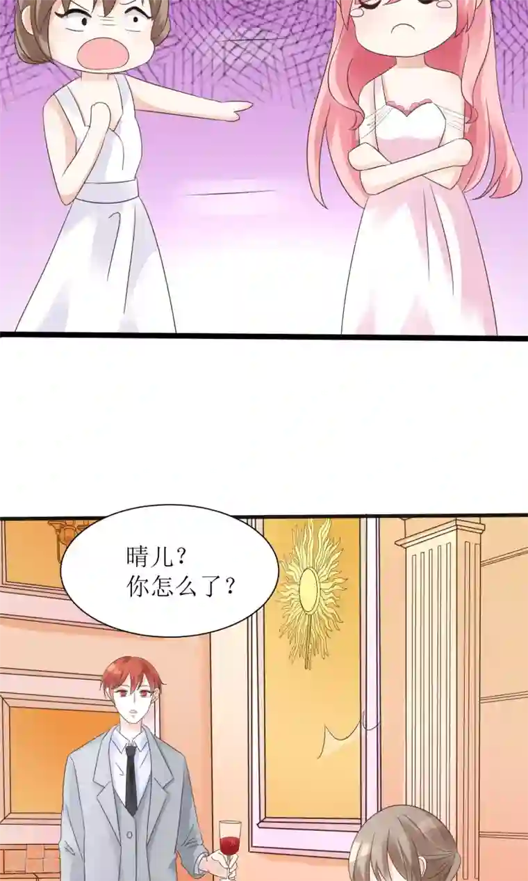 狼性总裁的魅惑新娘第58话 他是我的男人