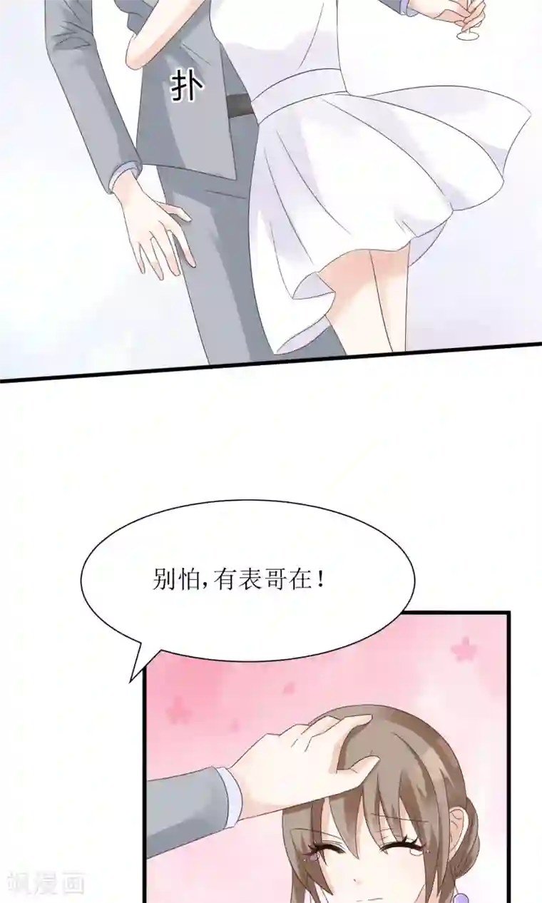 狼性总裁的魅惑新娘第58话 他是我的男人