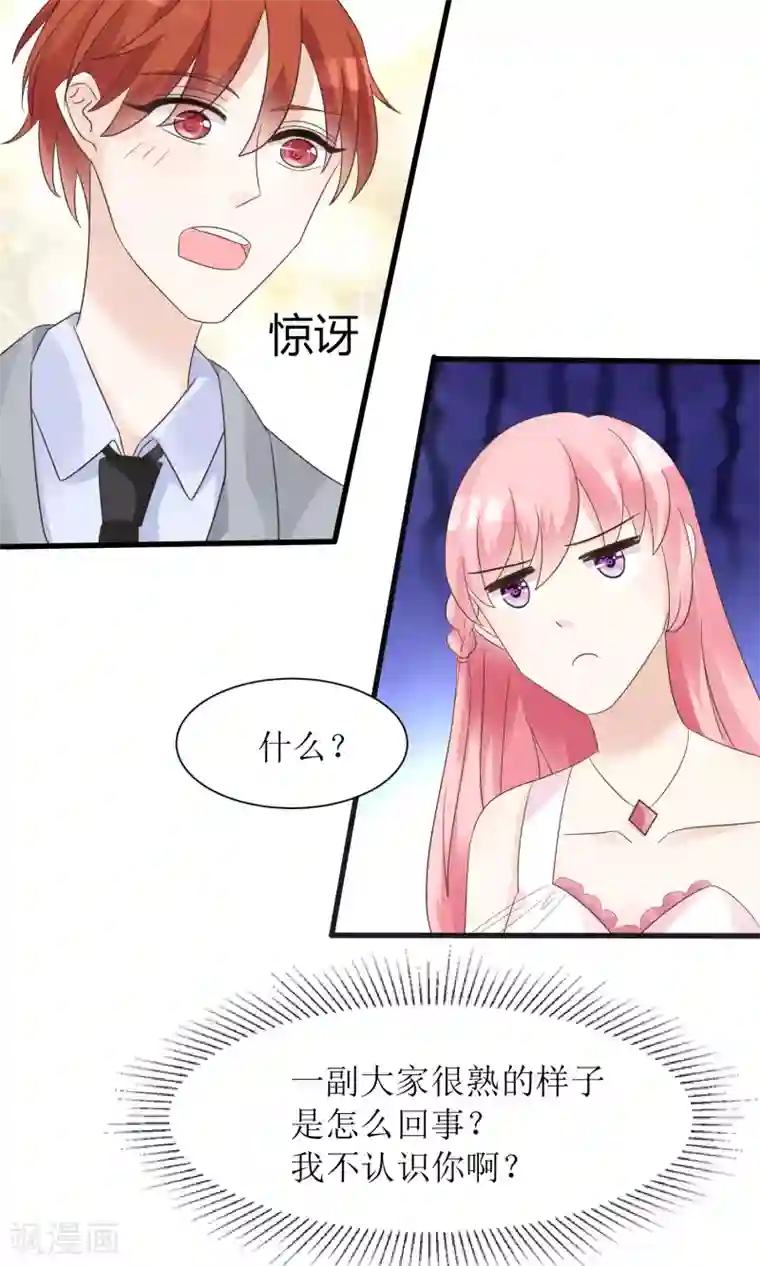 狼性总裁的魅惑新娘第58话 他是我的男人