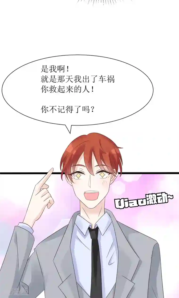 狼性总裁的魅惑新娘第58话 他是我的男人