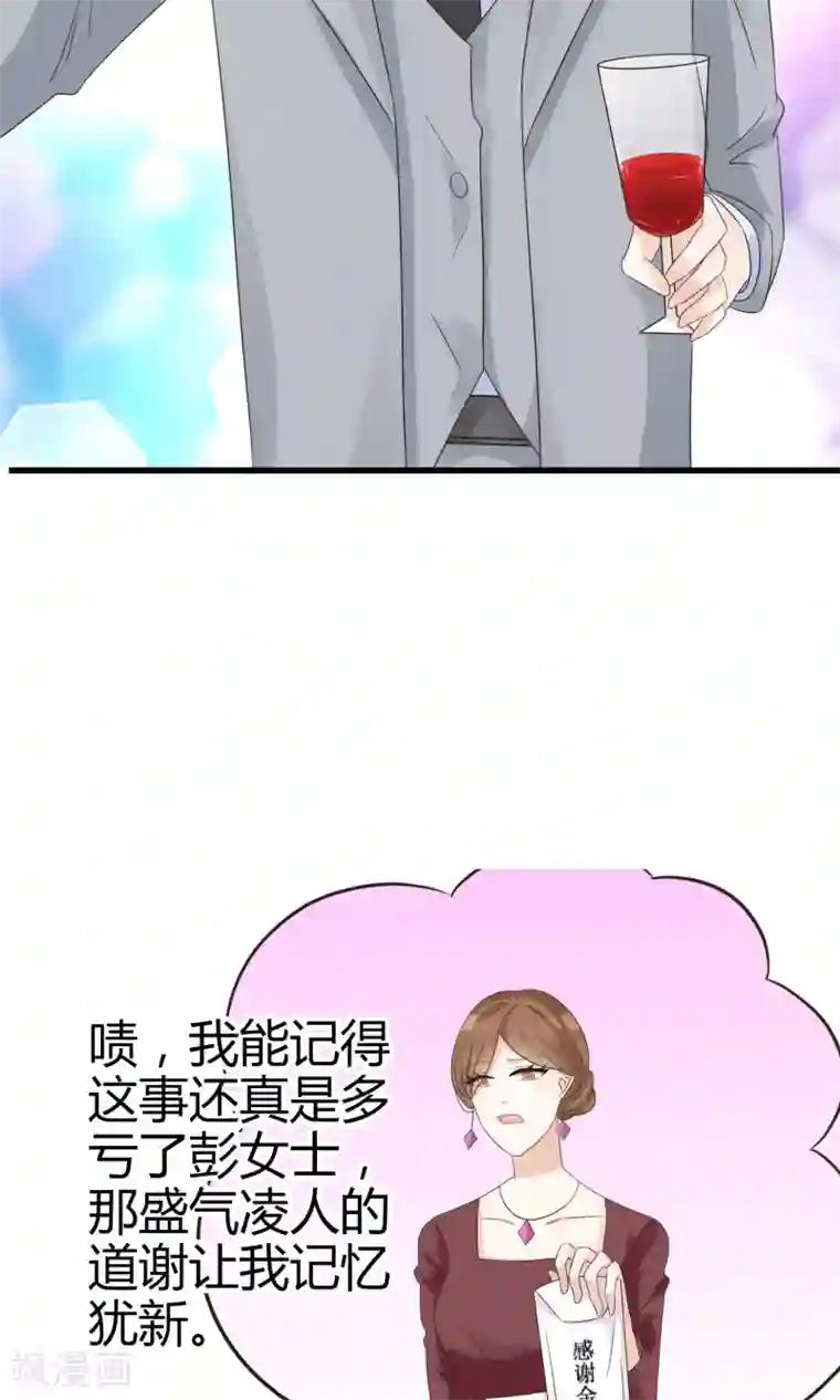 狼性总裁的魅惑新娘第58话 他是我的男人