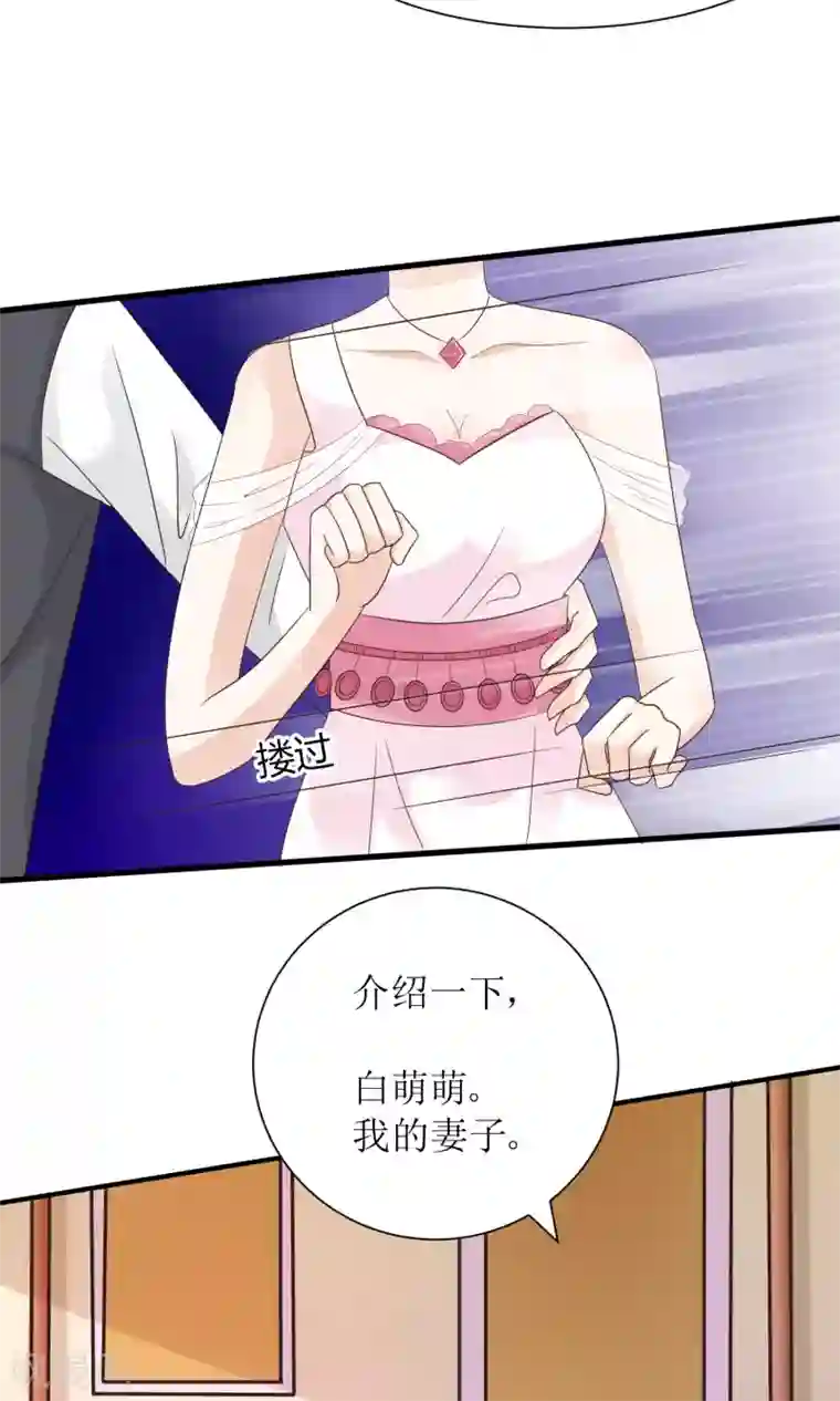 狼性总裁的魅惑新娘第58话 他是我的男人